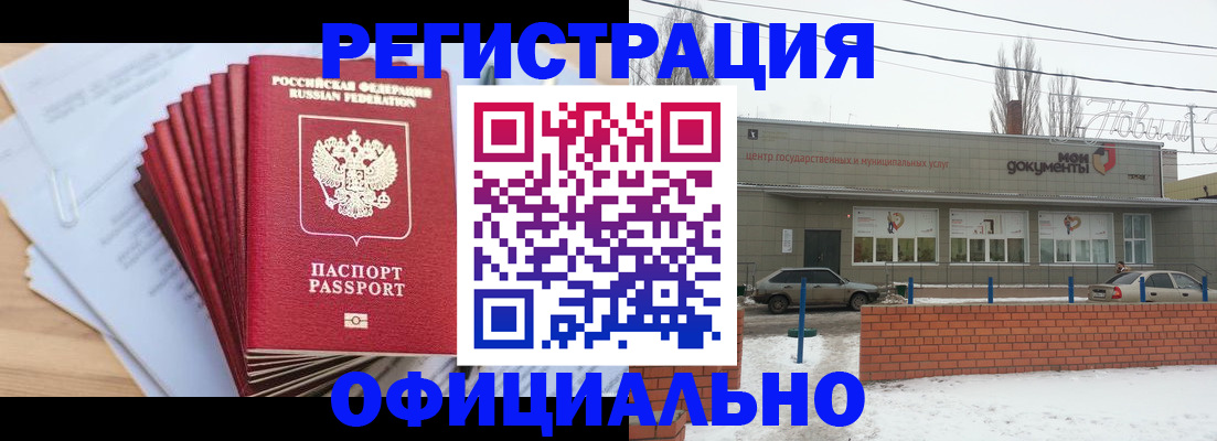 временная регистрация для школы в Кузнецке