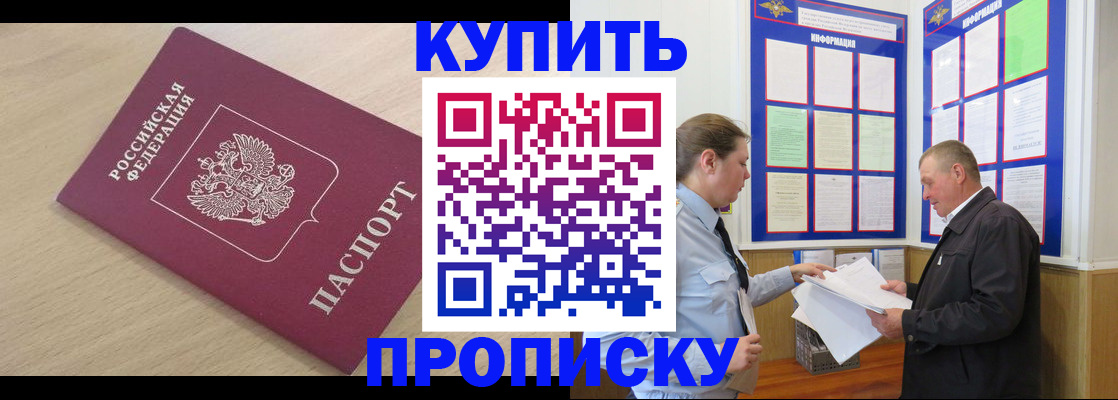 временная регистрация недорого в Кузнецке