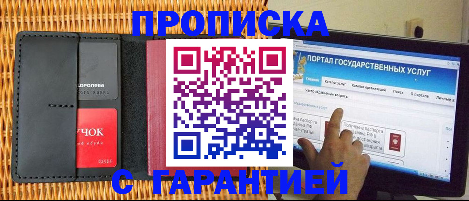 временная регистрация законно в Кузнецке