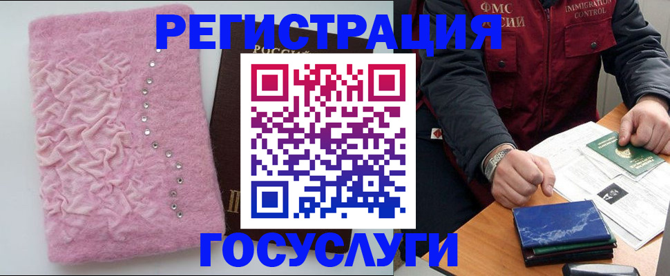 прописка от собственника в Кузнецке