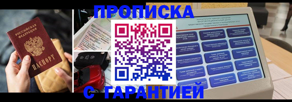 временная регистрация адрес в Кузнецке